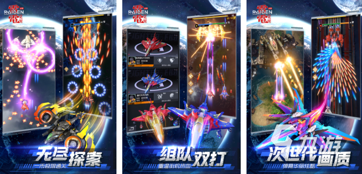 热门的街机飞机游戏大全 2025好玩的街机飞机游戏排行榜