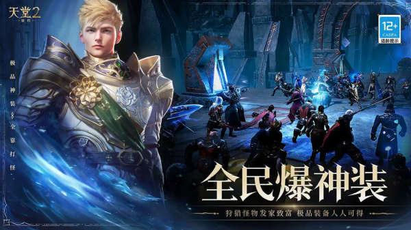 有什么好玩的天堂游戏 2025最有意思的天堂主题手游盘点截图