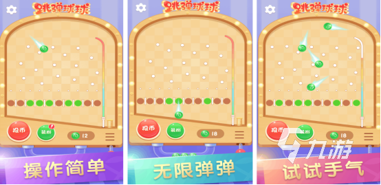 免费的球球大战游戏有哪些2025流行的球球手游排行榜