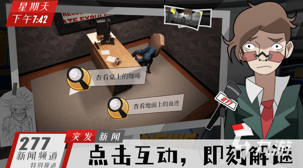受歡迎的福爾摩斯游戲下載推薦 人氣較高的推理游戲合集2025