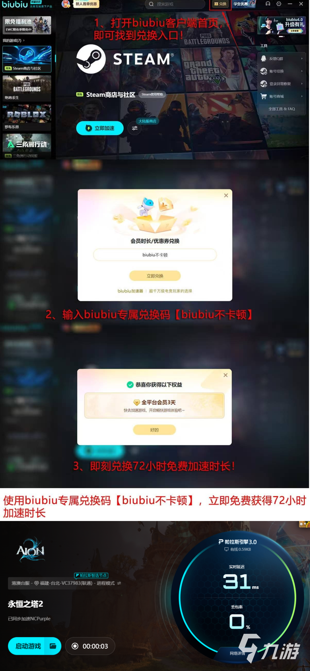 永恒之塔2游戏安装包多大 需要多少存储空间