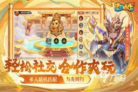 经典的游戏明星大乱斗手游盘点 2025流行的明星大乱斗手游有没有