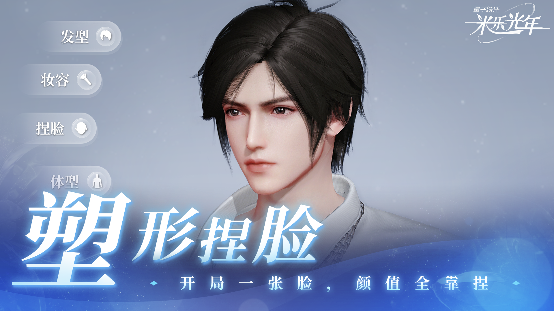 量子跃迁:米乐光年好玩吗 量子跃迁:米乐光年玩法简介