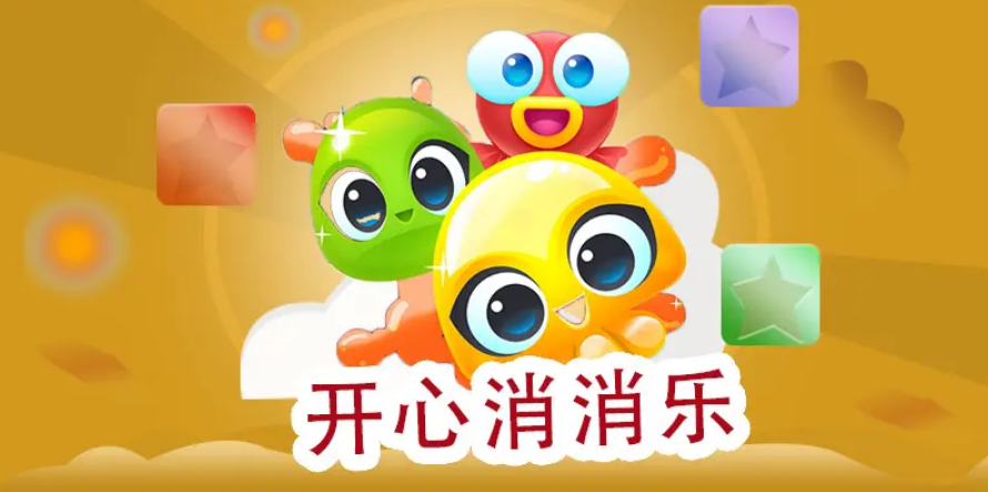 小学生爱玩的游戏有哪些 受小学生欢迎的游戏推荐2025截图