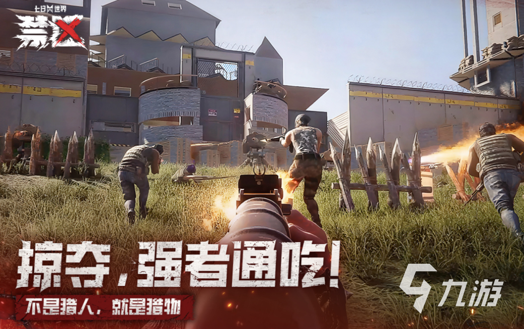 2025网游热度排行 热门的网游下载合集