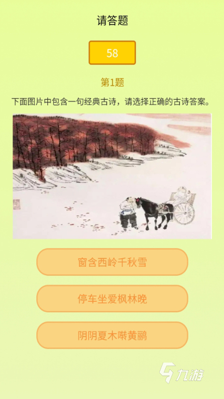 2025课堂游戏有什么 热门的课堂游戏推荐