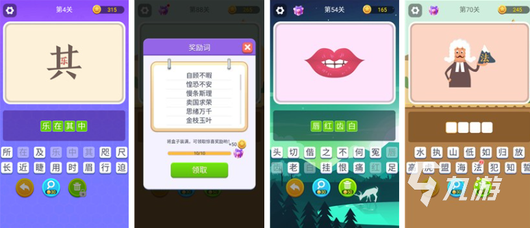 值得玩的猜字游戏100个 2025高热度猜字游戏合集