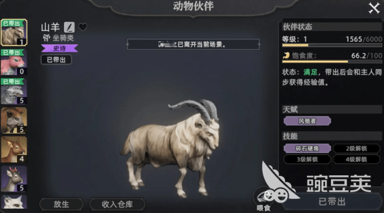 荒原曙光都有什么宠物 荒原曙光宠物推荐