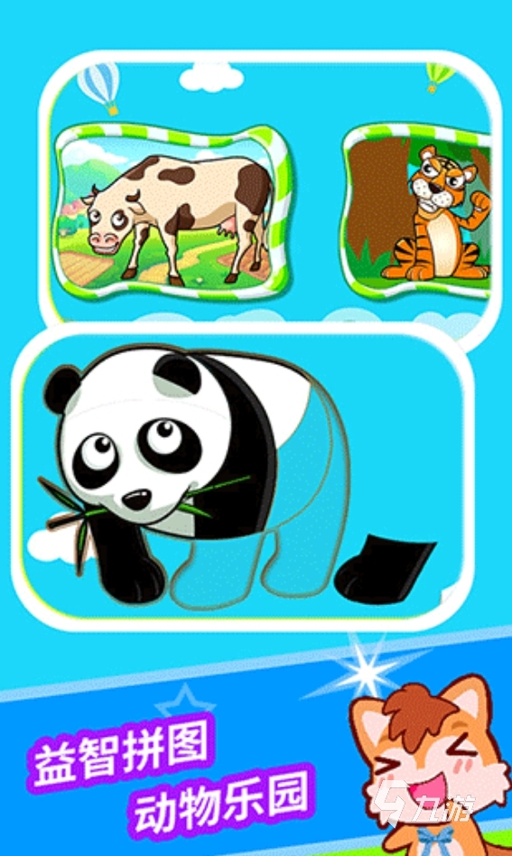 儿童益智游戏脑力训练游戏大全 2025有意思的儿童益智手游合集