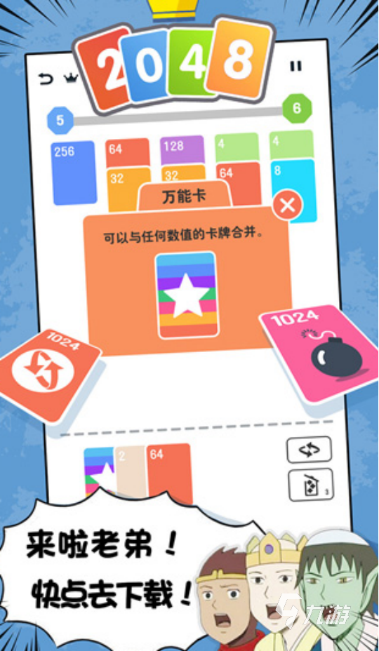 流行的数字接龙游戏有哪些2025耐玩的数字手游排名