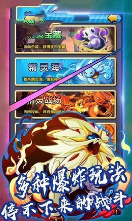 精灵宝可梦同人游戏下载 2025好玩的宝可梦游戏汇总