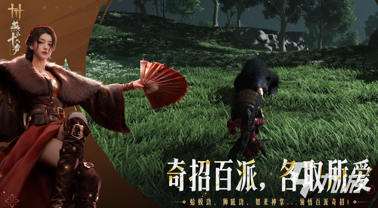 熱門的經(jīng)營(yíng)類武俠游戲排行榜 經(jīng)典的武俠游戲下載2025