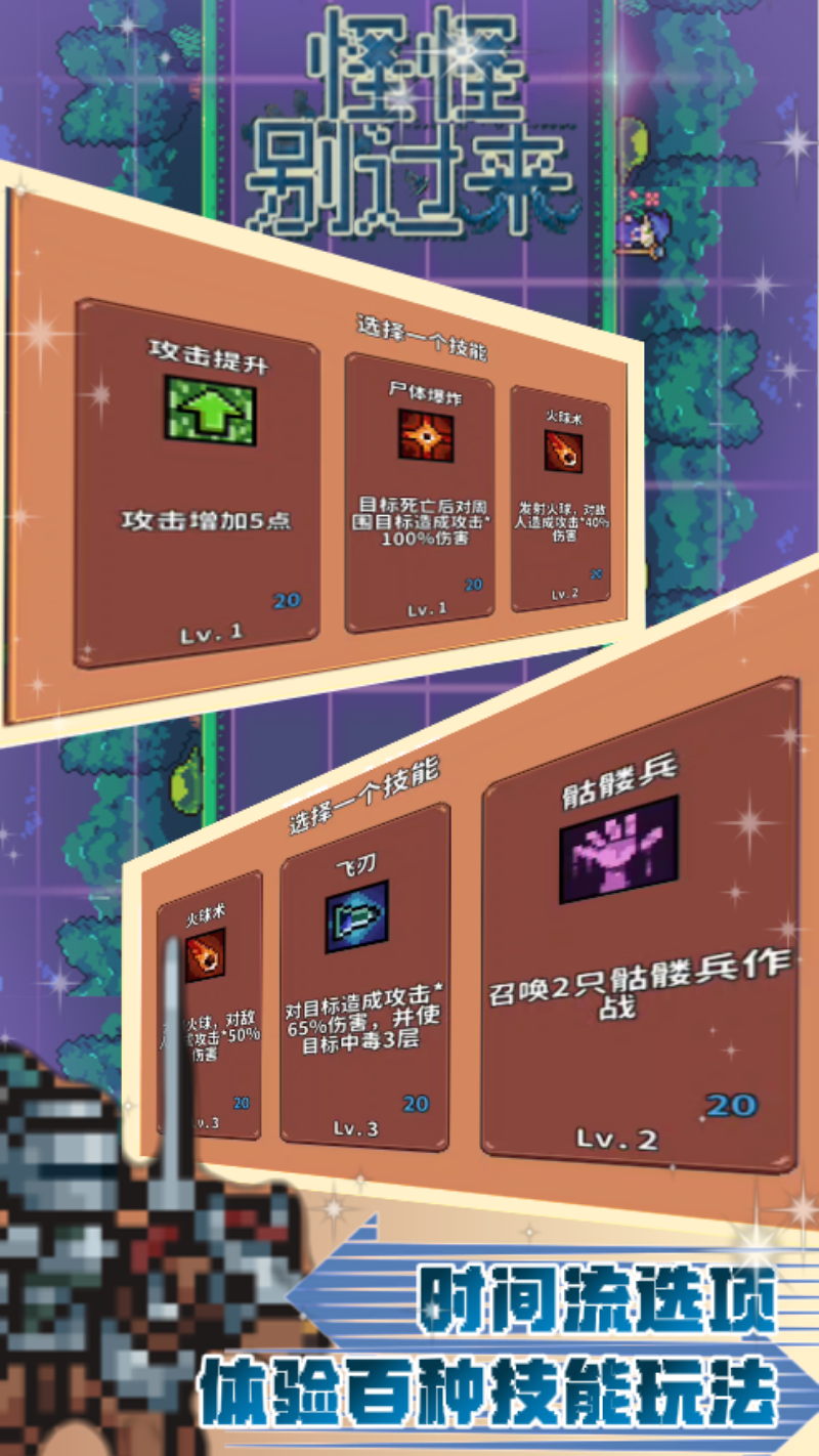 怪怪别过来好玩吗 怪怪别过来玩法简介