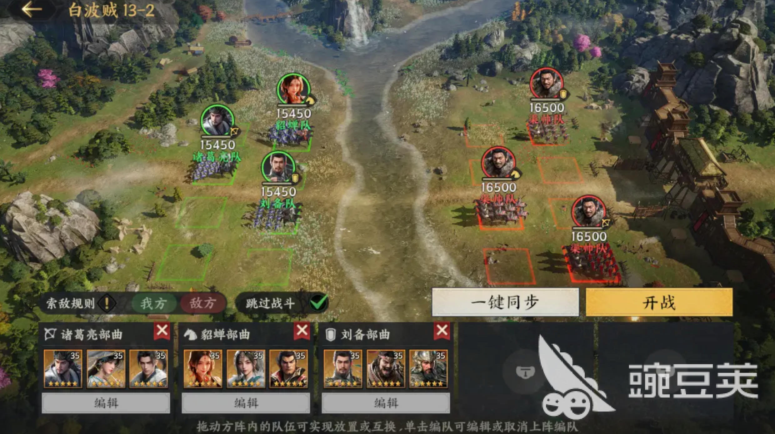 三国群英传策定九州破贼平寇玩法介绍 三国群英传策定九州破贼平寇怎么玩