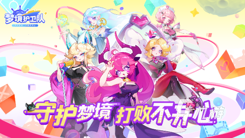 2025经典的梦境手游在哪里 有意思的梦境手游排行榜