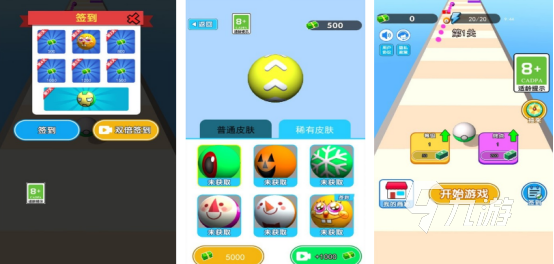 免费的球球大战游戏有哪些2025流行的球球手游排行榜