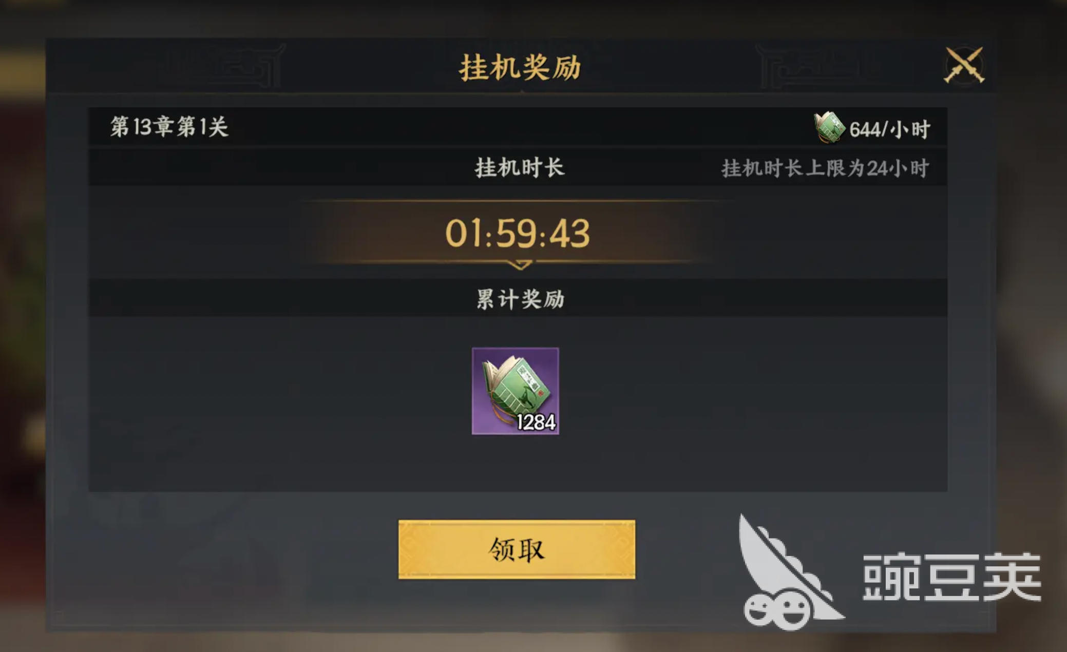 三国群英传策定九州破贼平寇玩法介绍 三国群英传策定九州破贼平寇怎么玩