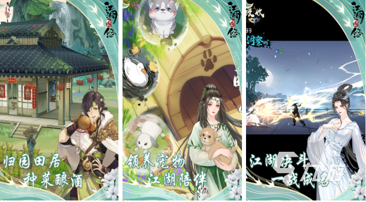 热门的经营类武侠游戏排行榜 经典的武侠游戏下载2025