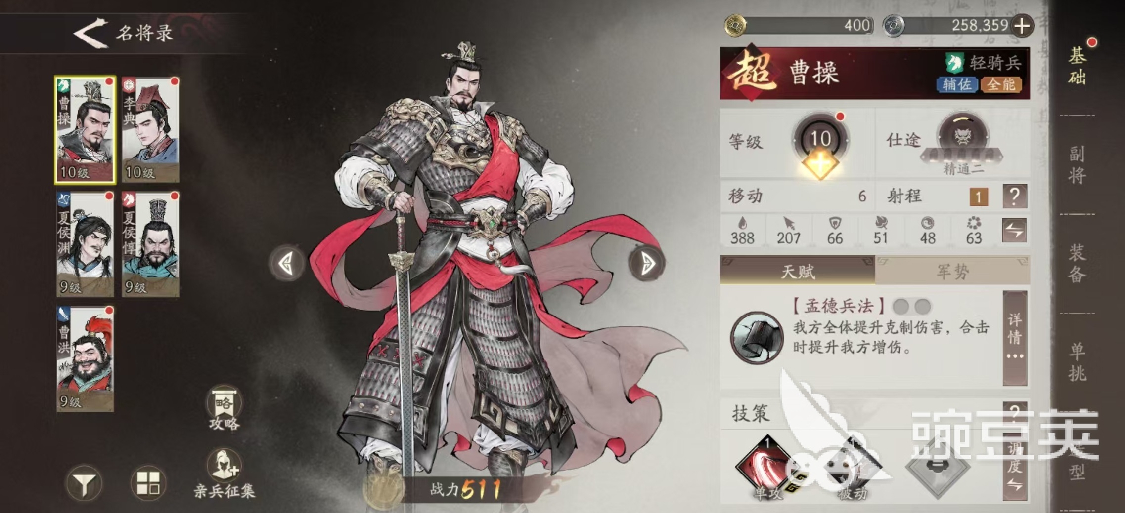 三国望神州新手怎么玩 三国望神州新手攻略大全