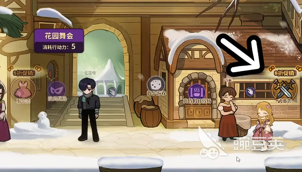 火山的女兒劇院臺詞怎么選 火山的女兒劇院臺詞選擇攻略