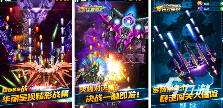 热门的街机飞机游戏大全 2025好玩的街机飞机游戏排行榜