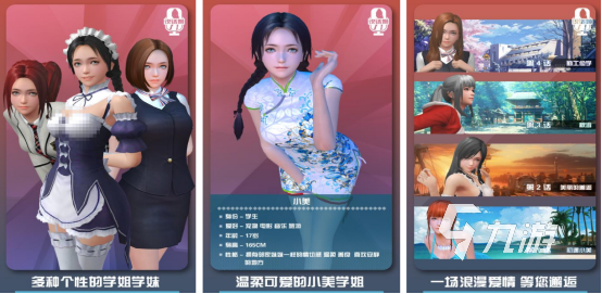 好玩的韩国恋爱游戏在哪里下载2025受欢迎的恋爱手游推荐