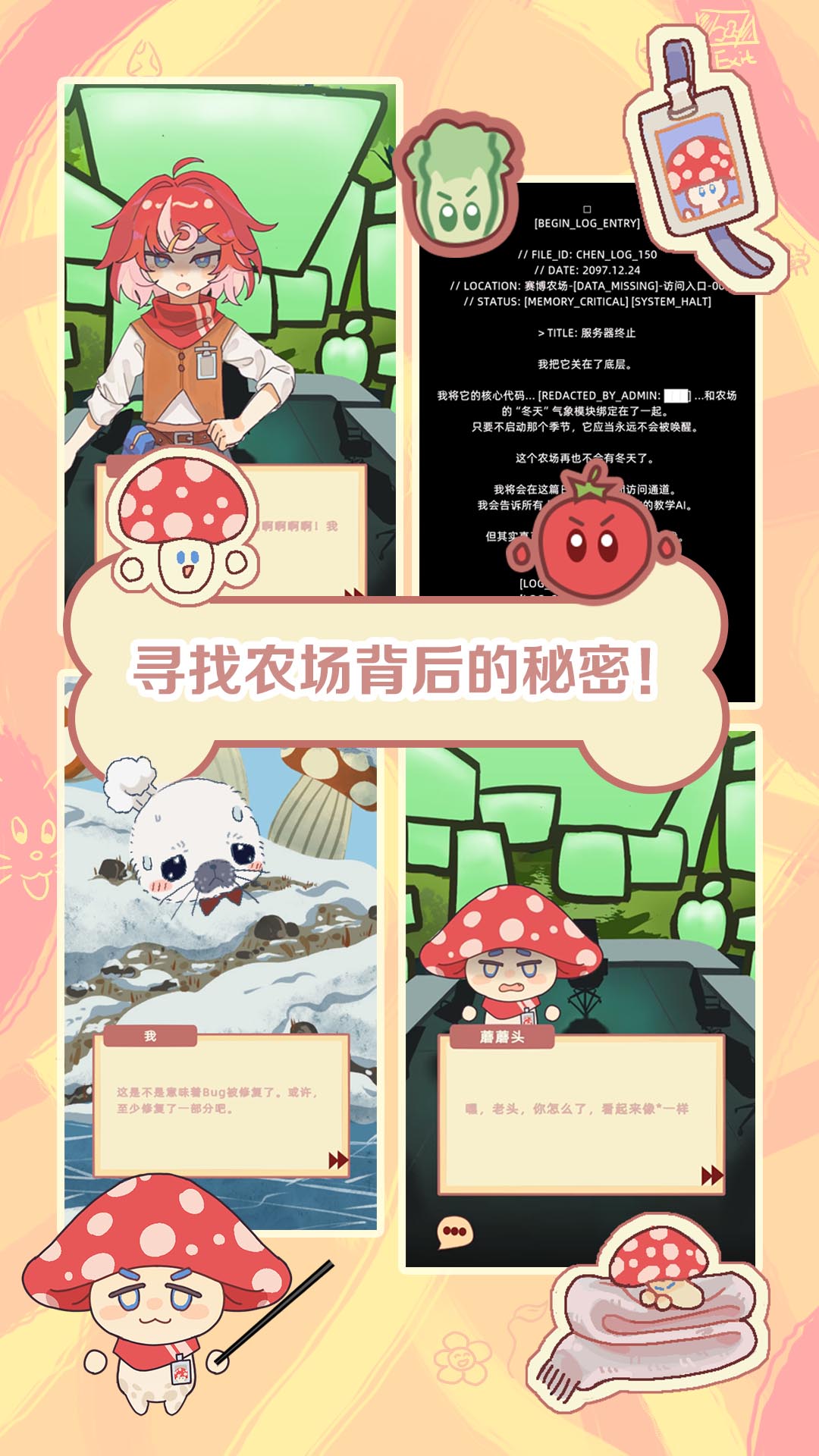 玛兽姆农场什么时候出 公测上线时间预告