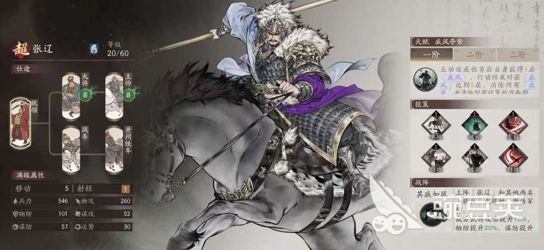 三国望神州张辽强度怎么样 三国望神州张辽培养指南