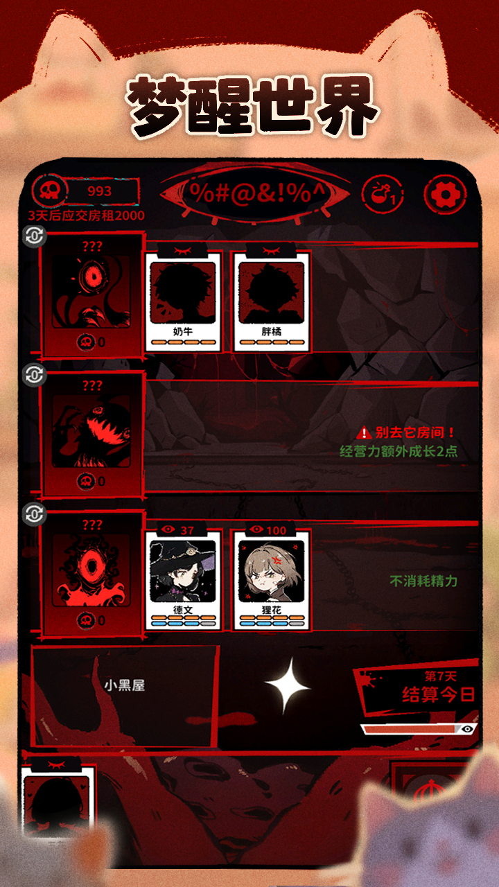 猫咖怪谈好玩吗 猫咖怪谈玩法简介