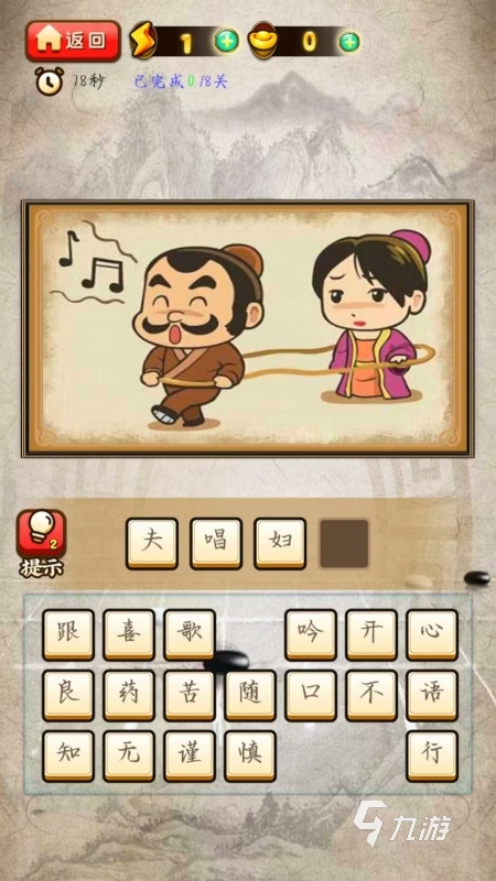 2025课堂游戏有什么 热门的课堂游戏推荐