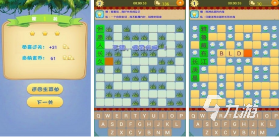 受欢迎的小孩识字大全 2025耐玩的小孩识字手游分享