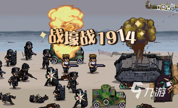 玩不腻的战壕游戏盘点2025 高热度的战壕游戏大全