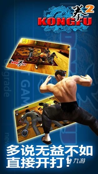 2025流行的跆拳道游戏榜单 好玩的跆拳道游戏下载