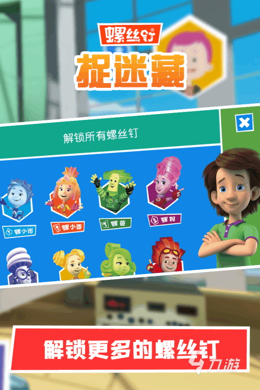 2025有趣的捉迷藏游戏有哪些 不错的捉迷藏游戏推荐