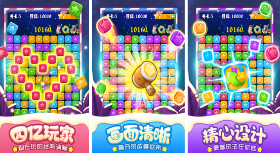 好玩的消除游戏排行榜前十名 2025流行的消除手游大全截图