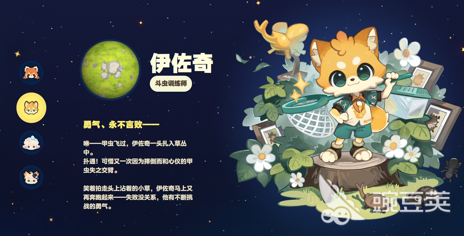 星布谷地人物有哪些 星布谷地人物介绍