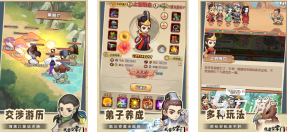 熱門的經(jīng)營(yíng)類武俠游戲排行榜 經(jīng)典的武俠游戲下載2025