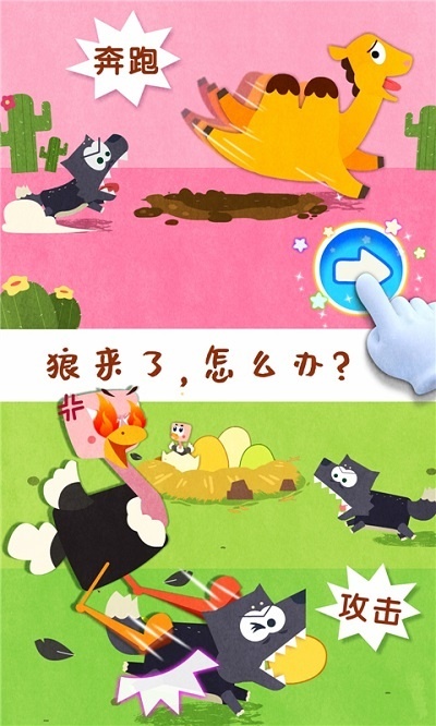 2025耐玩的动物世界游戏推荐 流行的动物世界游戏大全截图