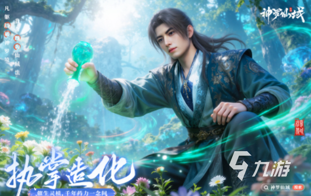 有趣的3d画质双人情侣修仙游戏下载 好玩的修仙游戏合集2025