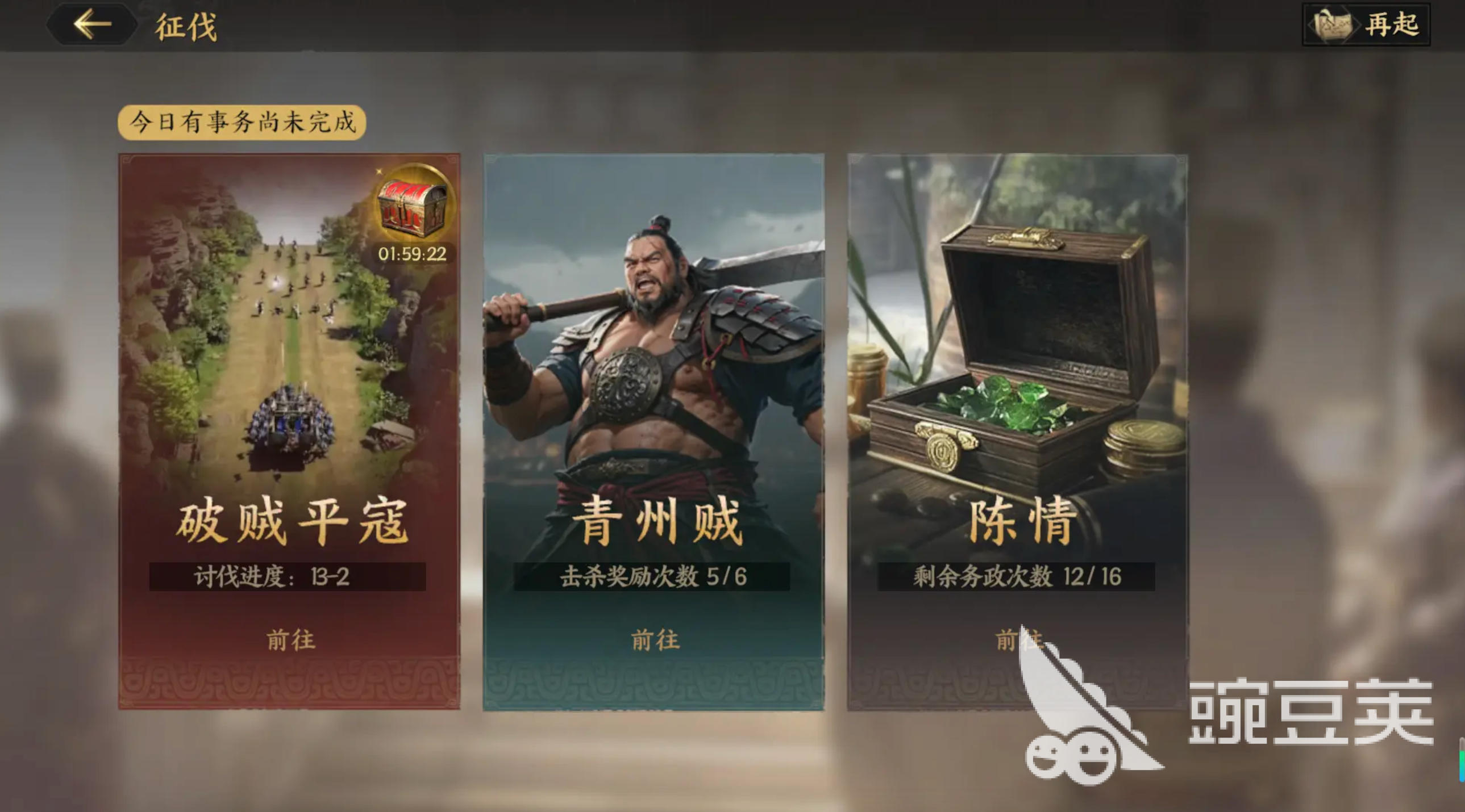 三国群英传策定九州破贼平寇玩法介绍 三国群英传策定九州破贼平寇怎么玩