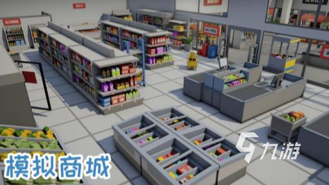 模拟游戏中文版下载推荐2025最好玩的模拟类手游大盘点