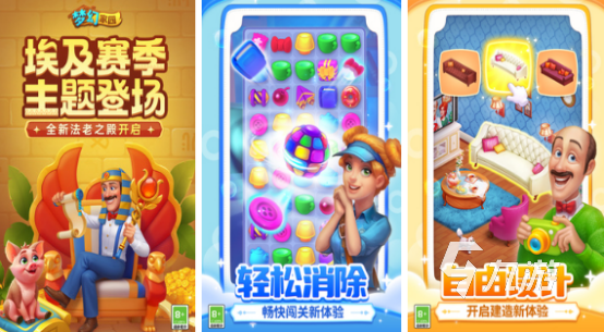 好玩的消除游戏排行榜前十名2025流行的消除手游大全