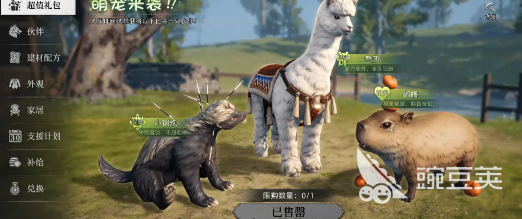 荒原曙光手游氪金程度分享 荒原曙光手游氪金度解析