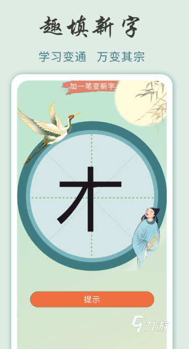 有意思的拼成语游戏有哪些 2025经典的拼成语游戏合集