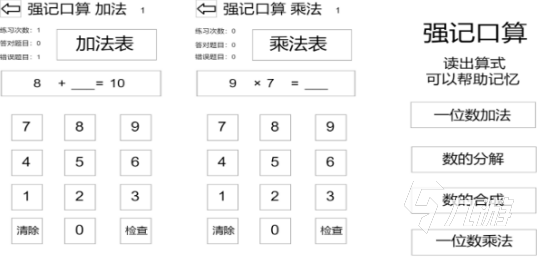 高人气口算练习游戏有哪些2025受欢迎的口算练习手游排名