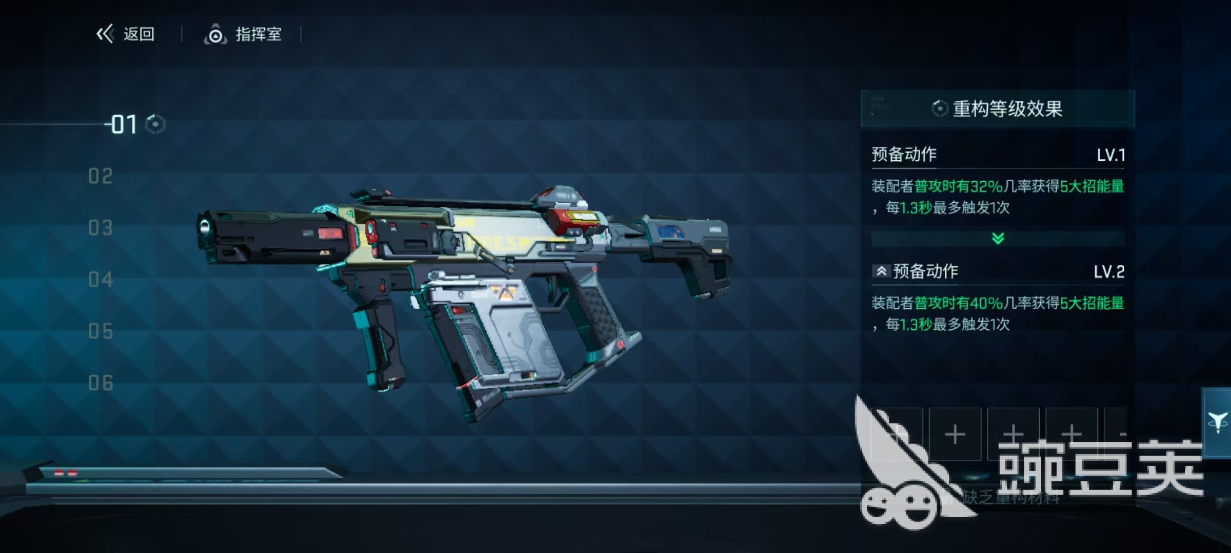 鐳明閃擊武器改裝怎么玩 鐳明閃擊武器改裝攻略詳解