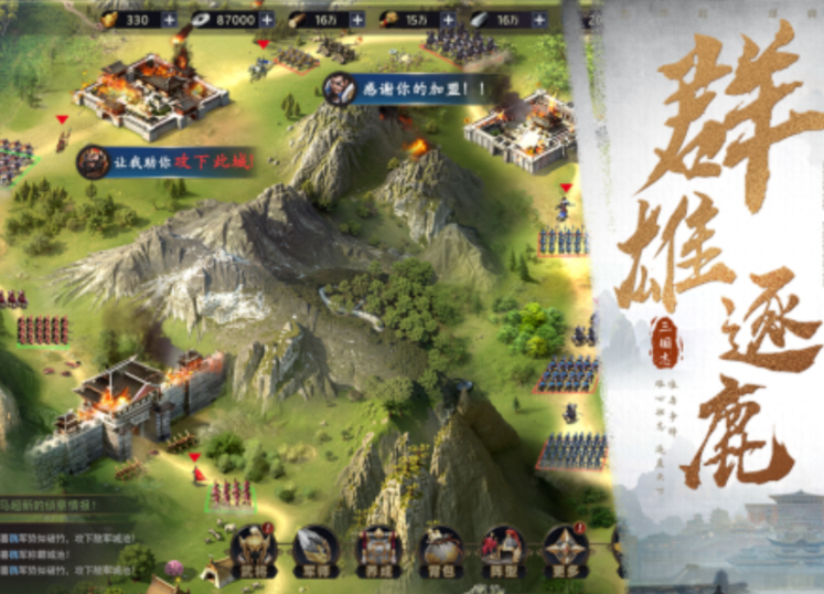 比较好玩的三国手游推荐 有哪些人气很高的三国手游2025截图