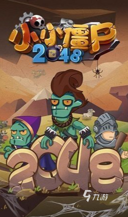 有趣的2048是什么游戏 2025人气高的2048游戏一览