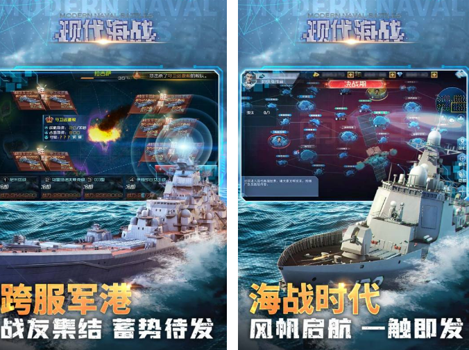 好玩的海战手游有哪些 2025热门的海战手游合集截图