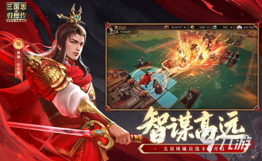 流行的同人战棋游戏下载排行 免费的战棋游戏前十2025